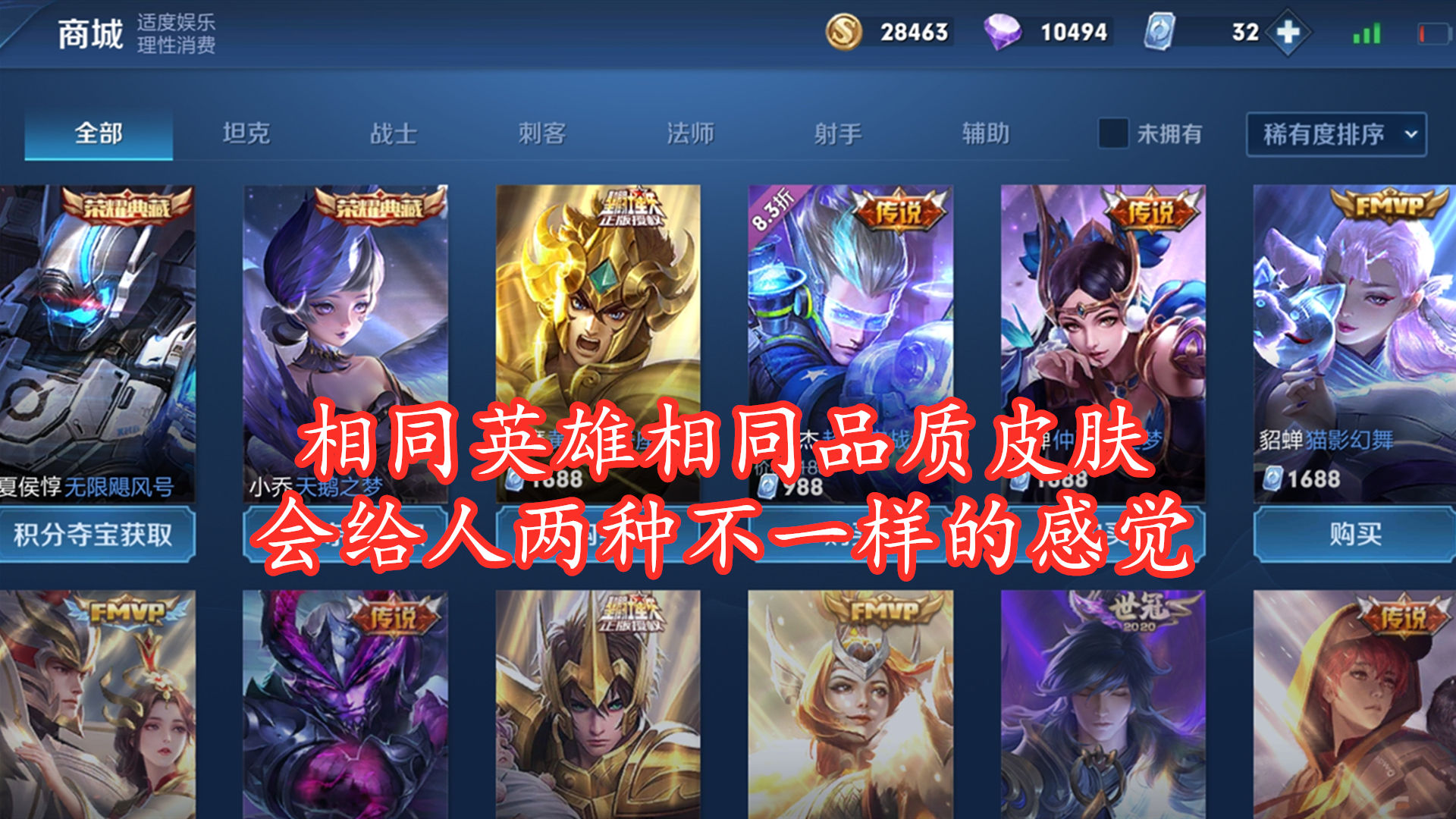 皮肤|用了一次就不想再用的皮肤，貂蝉猫影幻舞上榜，最贵的却一款没上