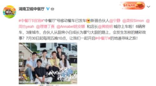 龔俊|中餐廳：龔俊遺憾缺席，180黃曉明和丁真身高差顯眼，謊報可不對