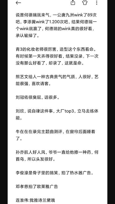 投票|高一百直播！吐槽何德瑞wink！罗一舟值得，邓孝慈颜值投票！