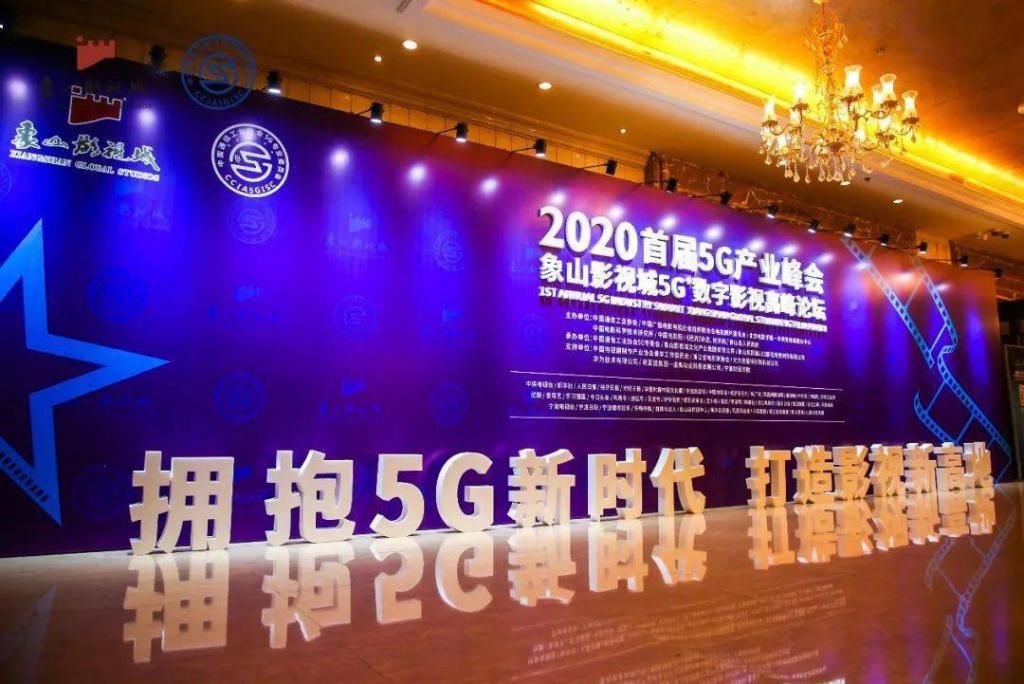 象山影视城|影视城开启2.0版本，「5G+」时代需要做好这三大准备