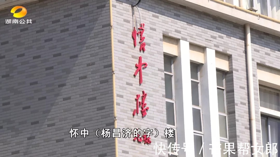 蔡和森|“千年学府 百年师范”，想和毛主席同校学习吗