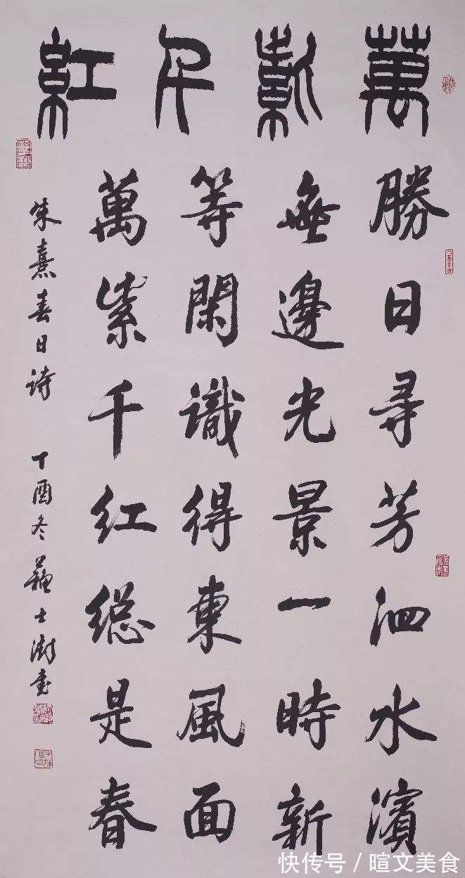 每日一题,每日一字#中书协对“二田”楷书不屑一顾,是嫉妒,还是相互看不上