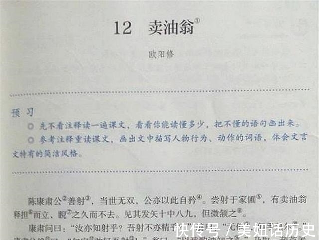 陈尧咨#《卖油翁》最后一句为何要删除？专家：你看最后说了啥