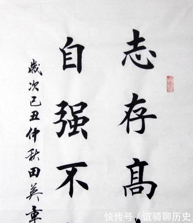 书法正宗|田英章间架结构28法