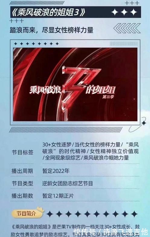 操碎了心！《披哥1》還未成團(tuán)，《披哥2》明星我已幫節(jié)目組選好