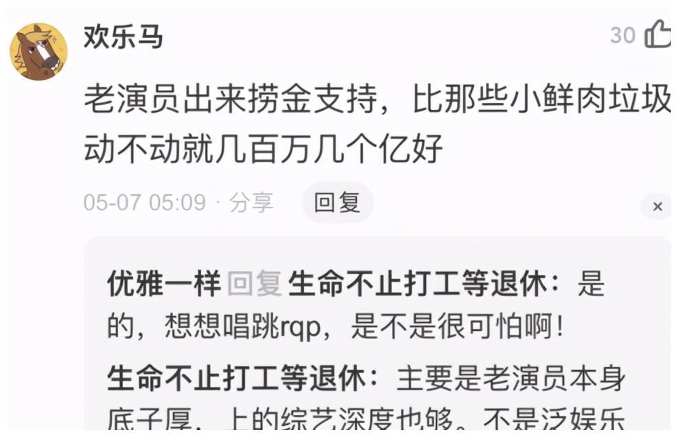 老戏骨真性情，接受采访时未掩饰：我参加综艺就为了赚钱