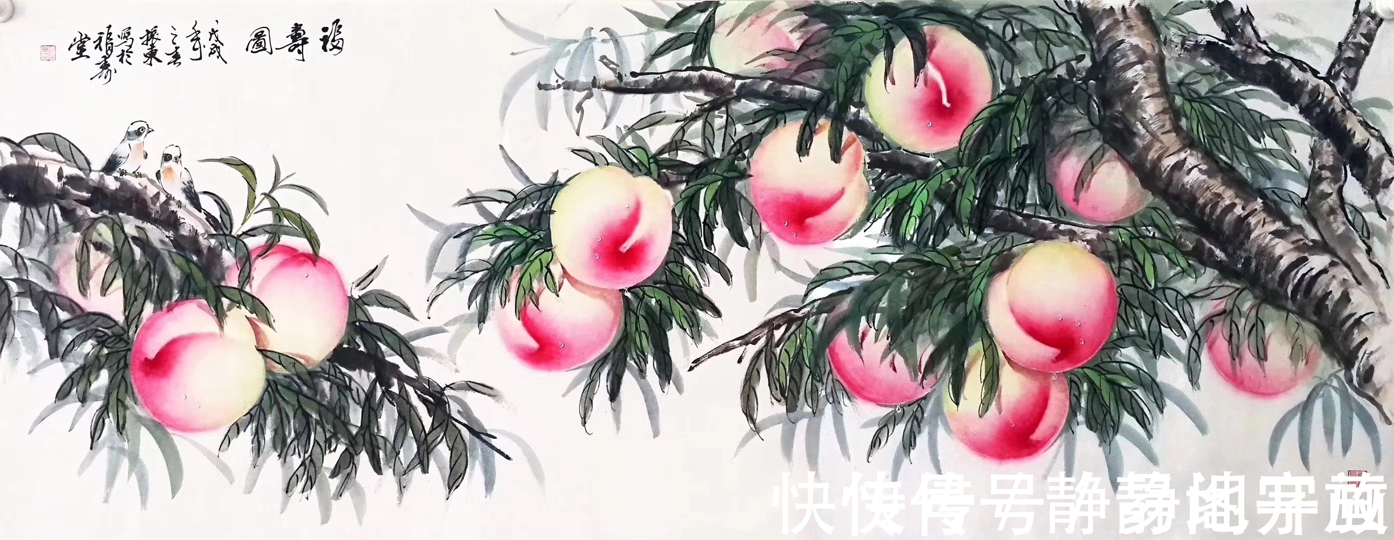 桃子@徐振东的国画桃子 堪称当今书画界的一绝