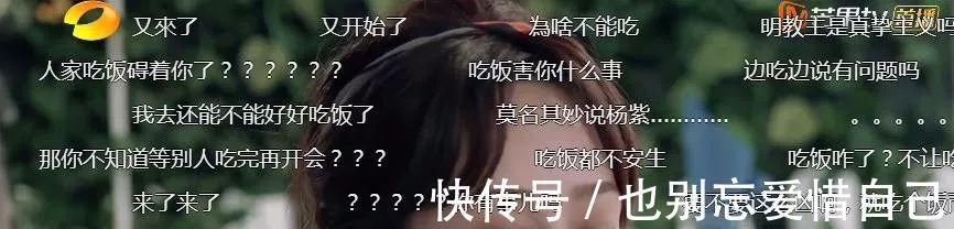 黃曉明《中餐廳》惹怒眾人,被秦海璐狂懟,誰注意到楊紫的表情