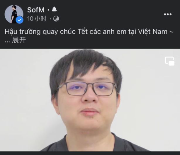 sofm被越南粉丝吐槽!专门录制新春祝福,却被调侃:学学越南话吧