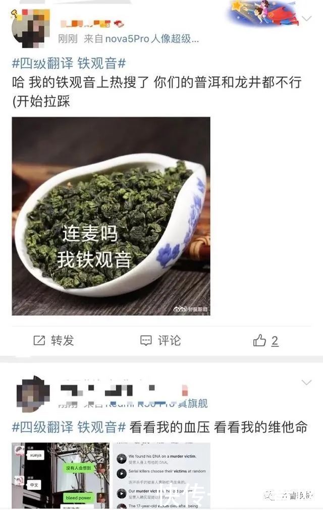 题目|四六级考试上热搜！网友：被翻译题“茶”到了