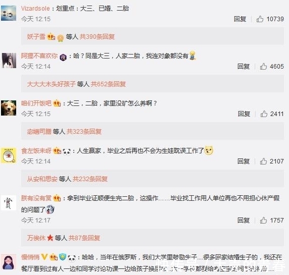 大学生|大学生半夜生孩子,送医院发现还是二胎,宿友愣了