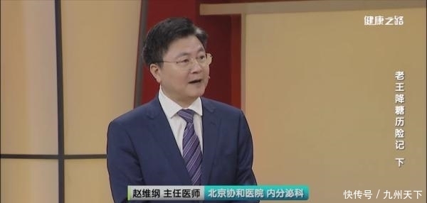 糖尿病用药指南,专家带您用对降糖药!