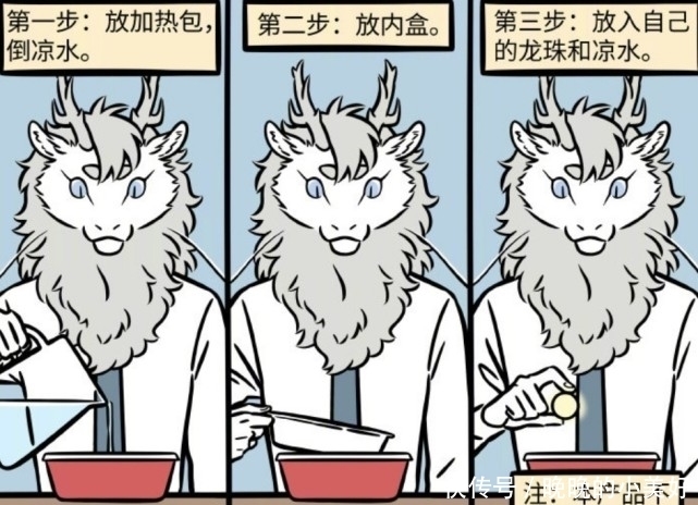龙珠|非人哉：自热产品开始流行，烈烈自热龙珠，小玉的操作浪费食物