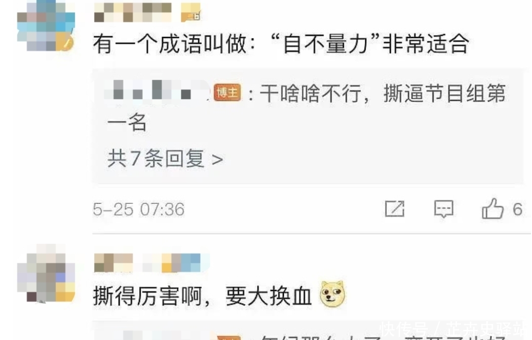 退出|宋雨绮打压baby?baby退出跑男?还是节目组炒作?