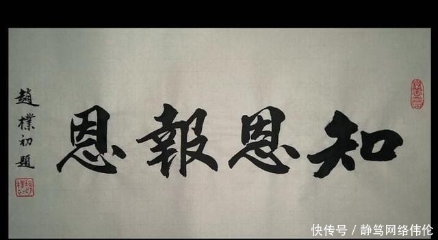 圆桌|《圆桌派》讲汉字,出现两处明显错误,不懂书法的后果很严重