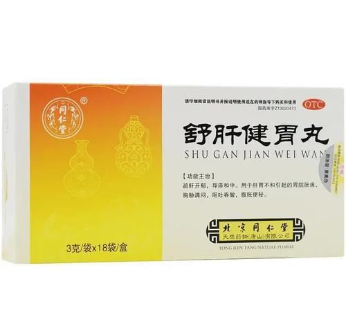 辩证|?一吃饭就胃胀?是因为“胃痞”!4类中成药辩证使用,对症治疗