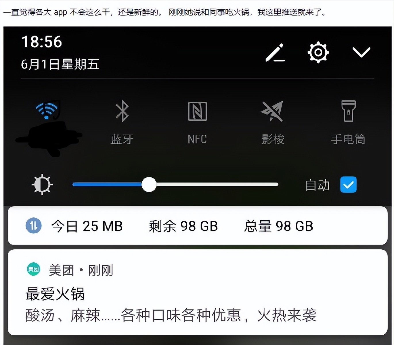 将网页生成安卓APP,减少权限和运存占用:FUSION APP-HEU8