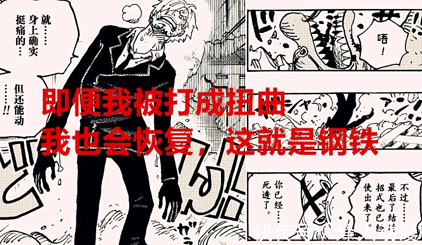 黃猿|海賊王1028話解讀：山治會得到什么樣的超能力？閃電火焰樣樣齊全