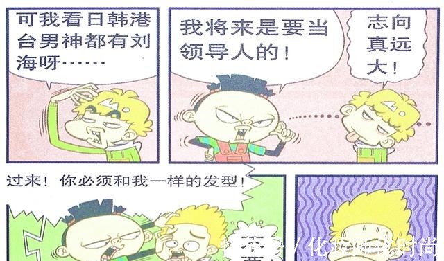 仇敌 脸脸更换发型大吉大利同化仇敌彰显自己,舍人利己的开心!