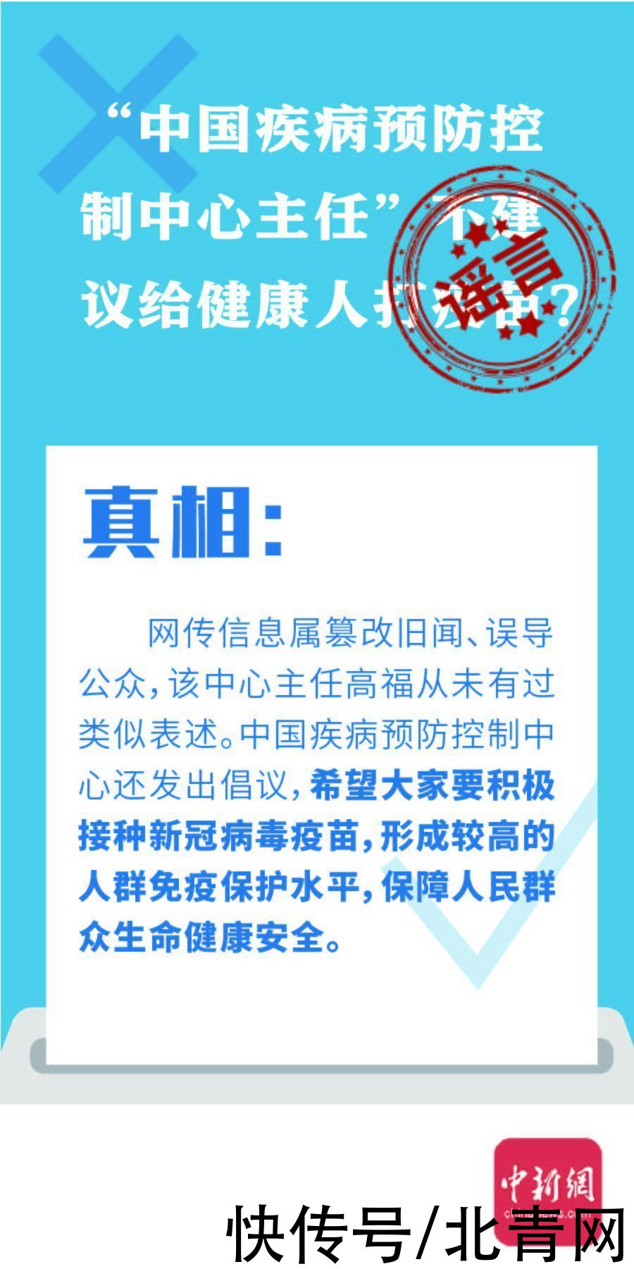 骗局|假的！都是假的！这些关于疫情的谣言和骗局别信