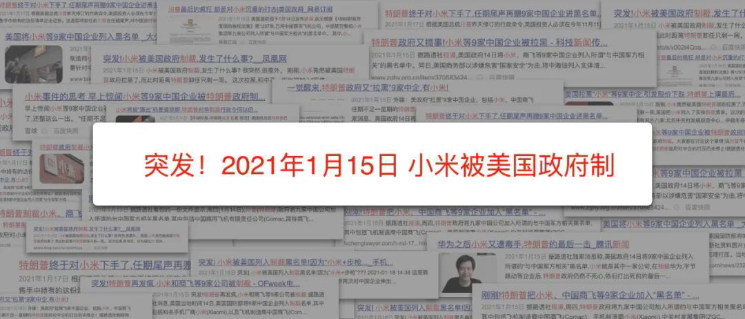 全文|小米 CEO 雷军 2021 年度演讲全文：这些年经历的艰难选择