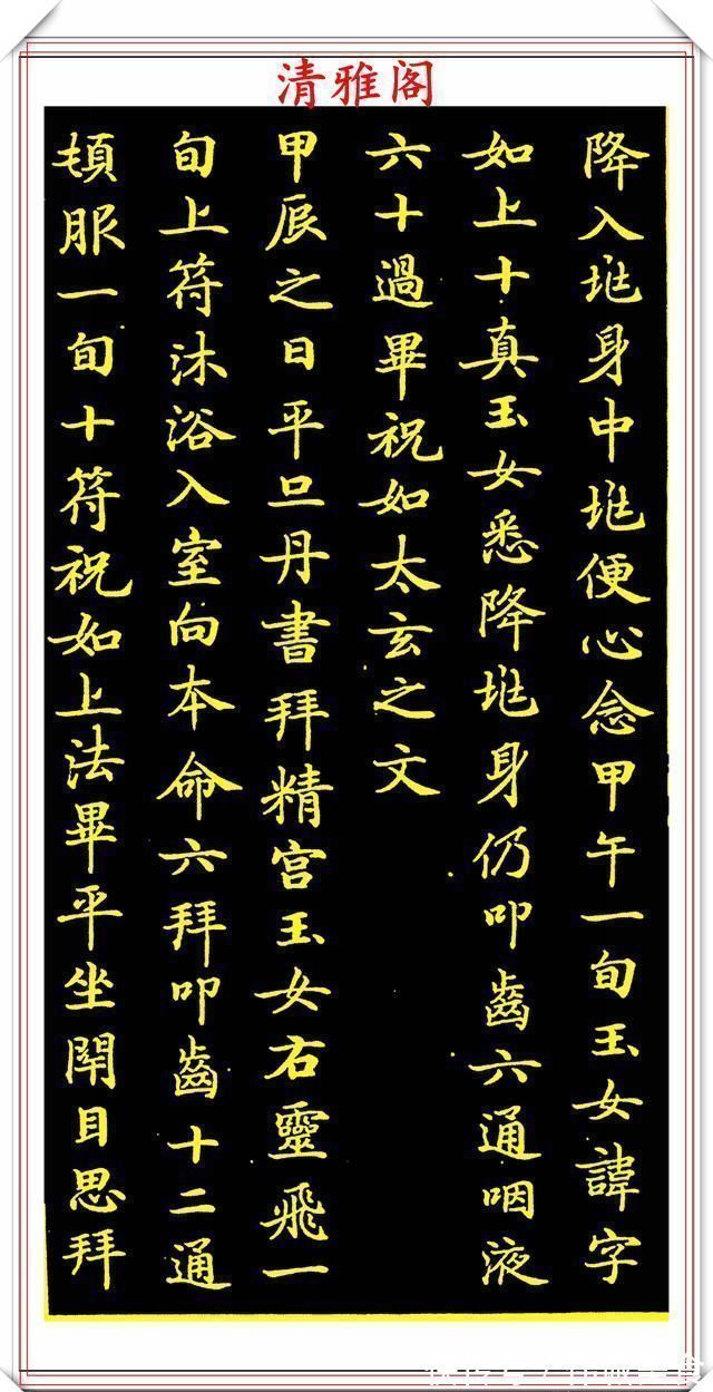 简穆$唐代书法大家钟绍京,传世小楷字帖欣赏,笔墨雍容安静简穆,好字