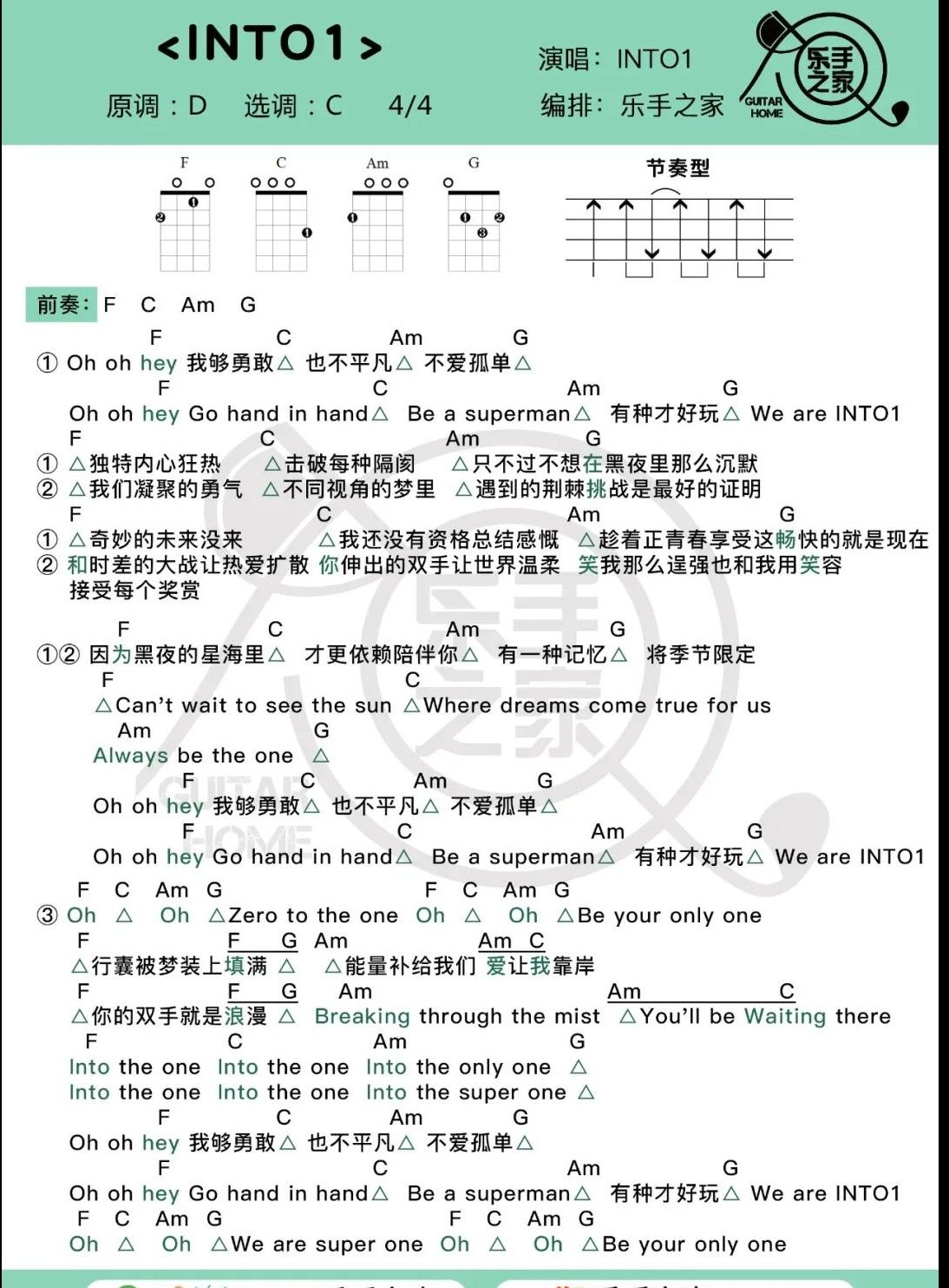 《INTO1》: 「热血少年，追梦不凡」