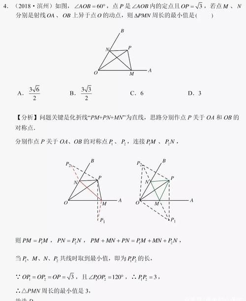 中考数学：对称辅助线构造的两大类型＋真题解析，冲刺阶段突破自我