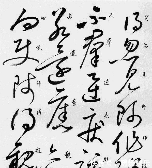 乱书&草书就是乱写乱涂其实不然,下面草书字帖让你正确认识草书