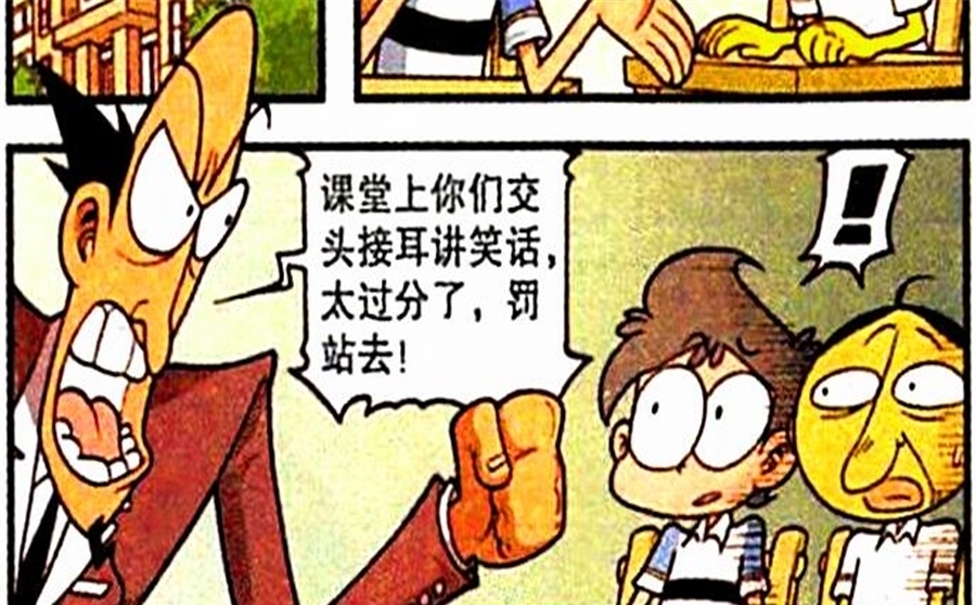 星太奇板凳金光闪闪,高茜板凳可爱至极,而奋豆却展示另类板凳!