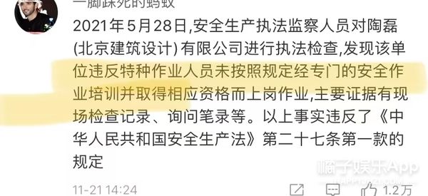 一夜之间，就被全网喊要求退钱？