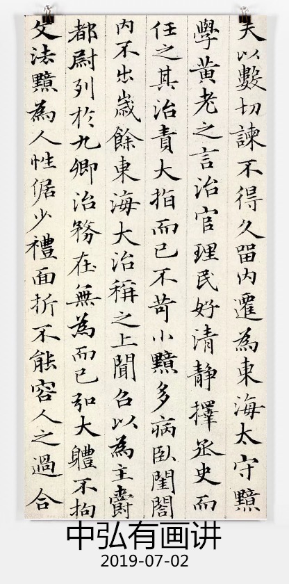 书法@这幅书法被称一世之冠,楷书写的妍丽秀逸,现收藏日本东京博物馆