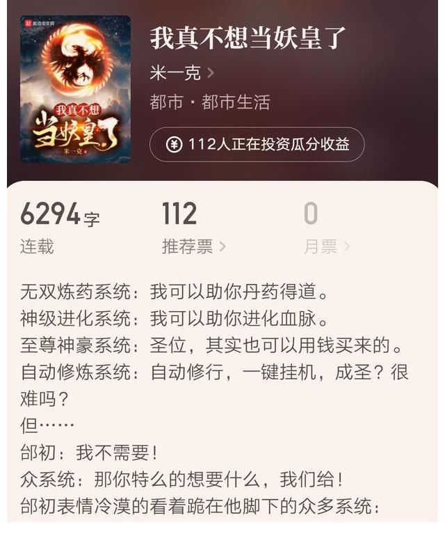 白雨涵|连续几次太监后,起点人气作者米一克终于认真写完一部精品小说了