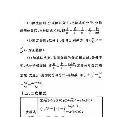 初中三年最全数学重要公式汇总_