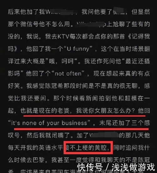 陈冠希两次约美女去酒店 用英语开黄腔 家里妻子秦舒培正怀孕 快资讯 陈冠希两次约美女去酒店 用英语开黄腔 家里妻子秦舒培正怀孕 快资讯