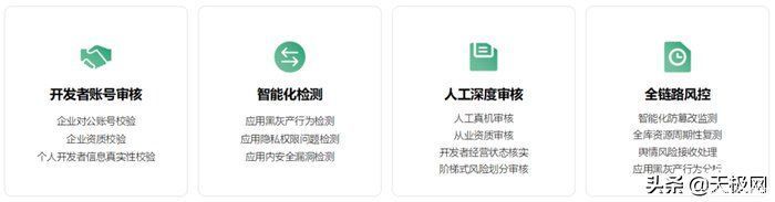商店|OPPO公布首期软件商店个人信息专项治理结果