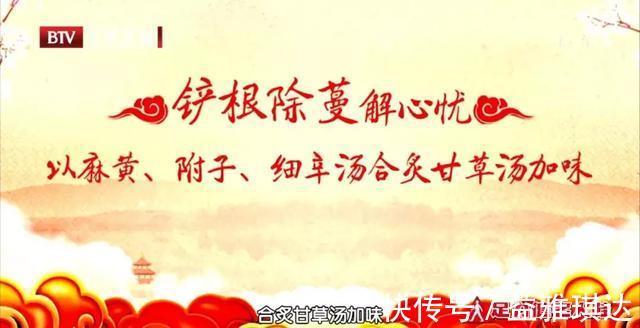 顽固性|生姜妙用能治肿瘤！名中医出奇招，肿瘤、心脏病、失眠全部拿下