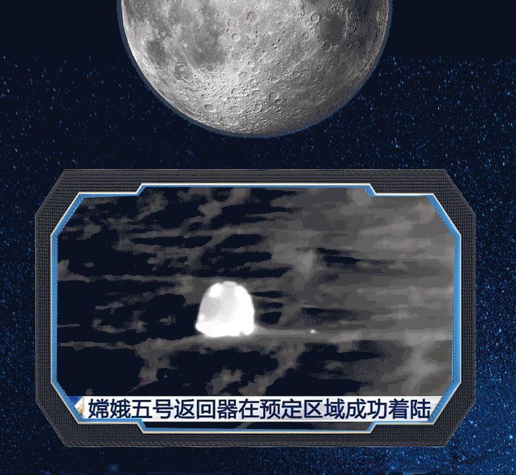 生物 “嫦娥五号”落地，画面中窜出“神秘生物”！