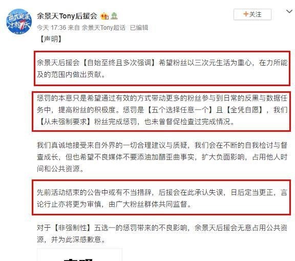 大粉|集资不达目标惩罚粉丝,被PUA硬说是补偿,饭圈病态文化好恶心