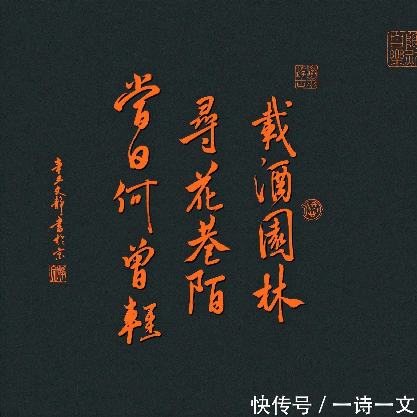 回乡偶书$拈花把酒尽余杯,生活到处都有诗,只等你去俯拾