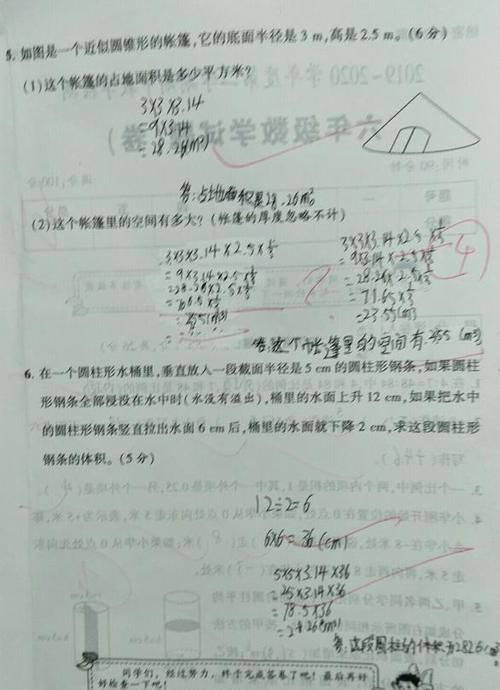 开学第一考，数学64分，六年级老师：原形毕露