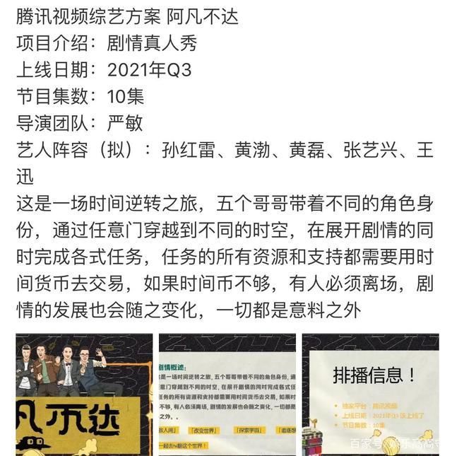 爺青回！孫紅雷黃渤新綜藝曝光，《極限挑戰(zhàn)》男人幫重聚