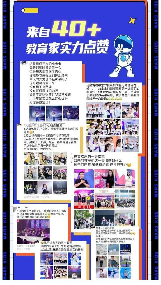 帝尊嘉禾火星少年計(jì)劃4少兒綜藝破圈之作，我們?yōu)槭裁床灰粯樱?
onload=