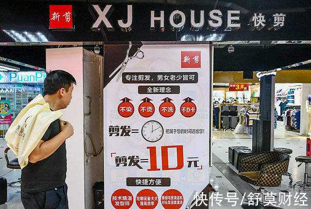 传统理发店遭吐槽，10元快剪店成客人“新选择”？主要3点成优势