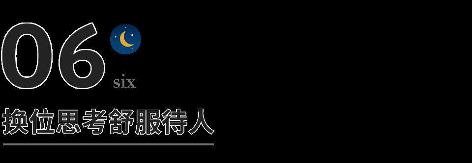 真交情#深到骨子里的教养，就藏在这8个细节里