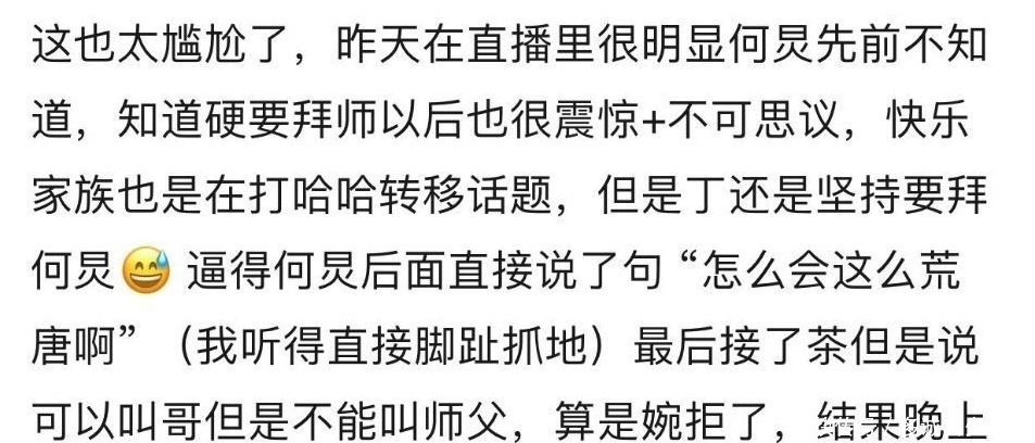 被粉丝否认?《快乐大本营》新偶像丁程鑫拜师何炅,谢娜回复引热议