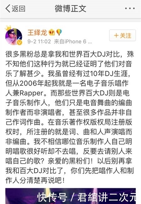 人声|为什么大部分电音制作人不自己演唱人声？