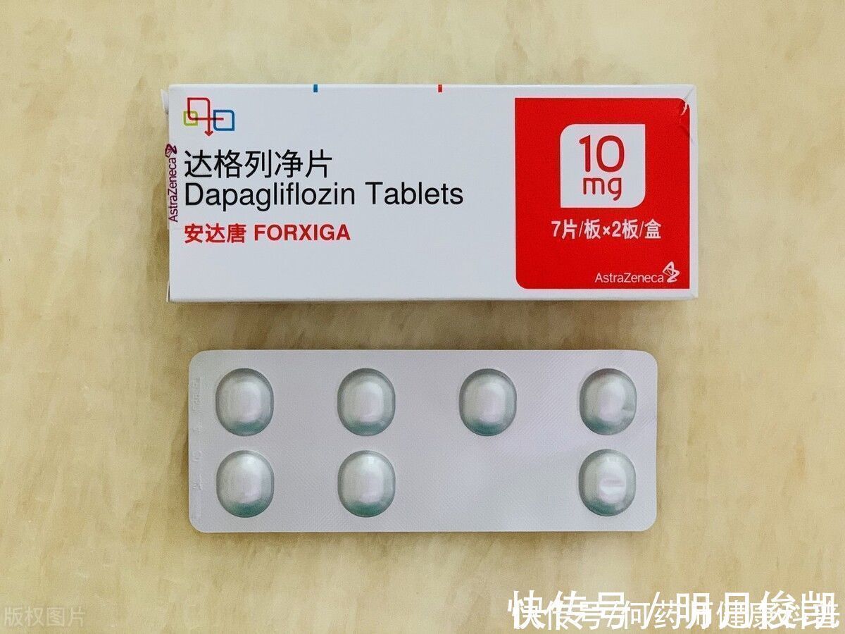 达格|新型降糖药达格列净,减重降压降脂,降尿酸降尿蛋白,保护心血管