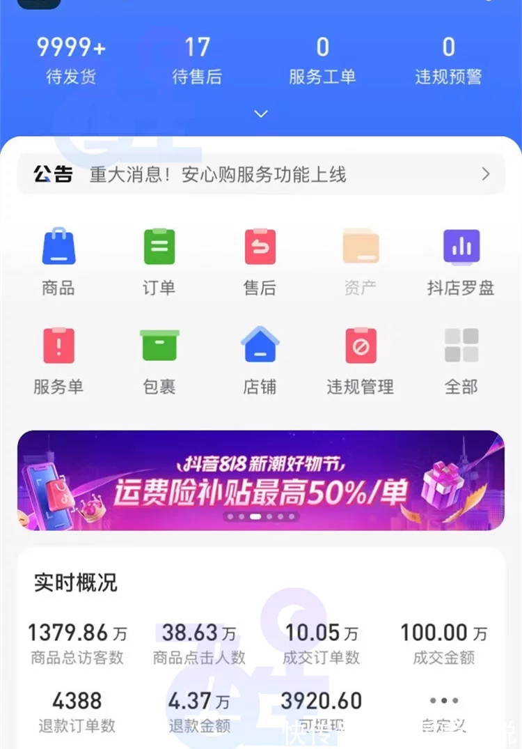 抖音小店无货源怎么运营！开店需要准备什么？建议收藏插图4