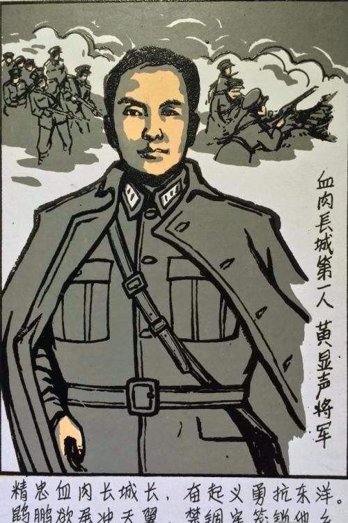 黄显声将|他是东北抗日名将，也是唯一没打过红军的部队，却被老蒋关了11年
